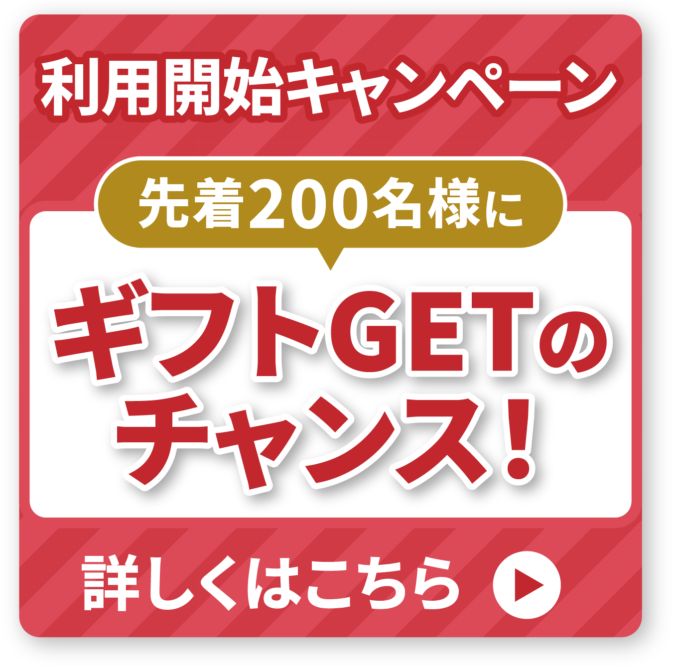 PCバナー