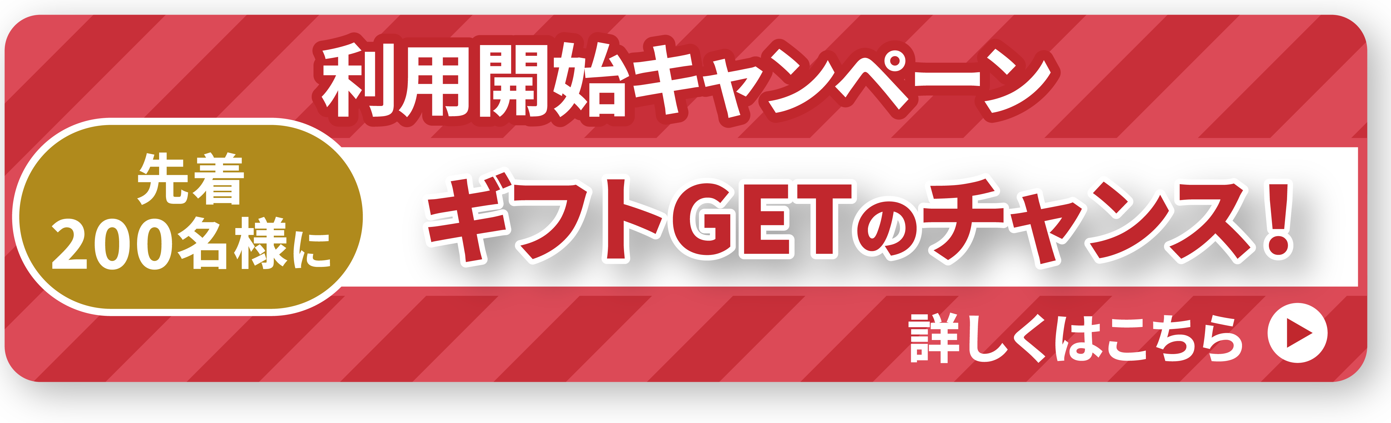 SPバナー